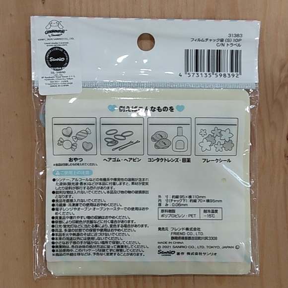 Sanrio Cinnamoroll Fancy Zip Bag 10 Pack Accessories Make up Bag - Picture 2 of 8